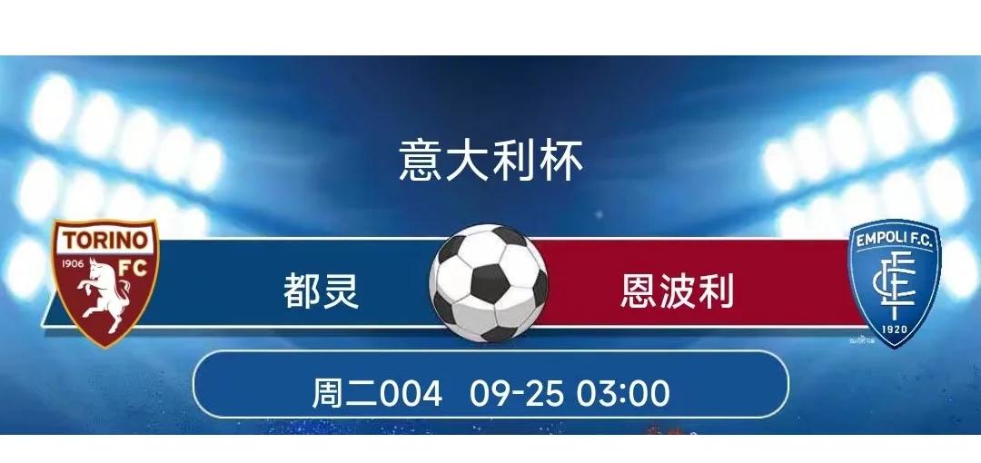 开云体育网-关于都灵大胜保级对手，摆脱降级区困境的信息