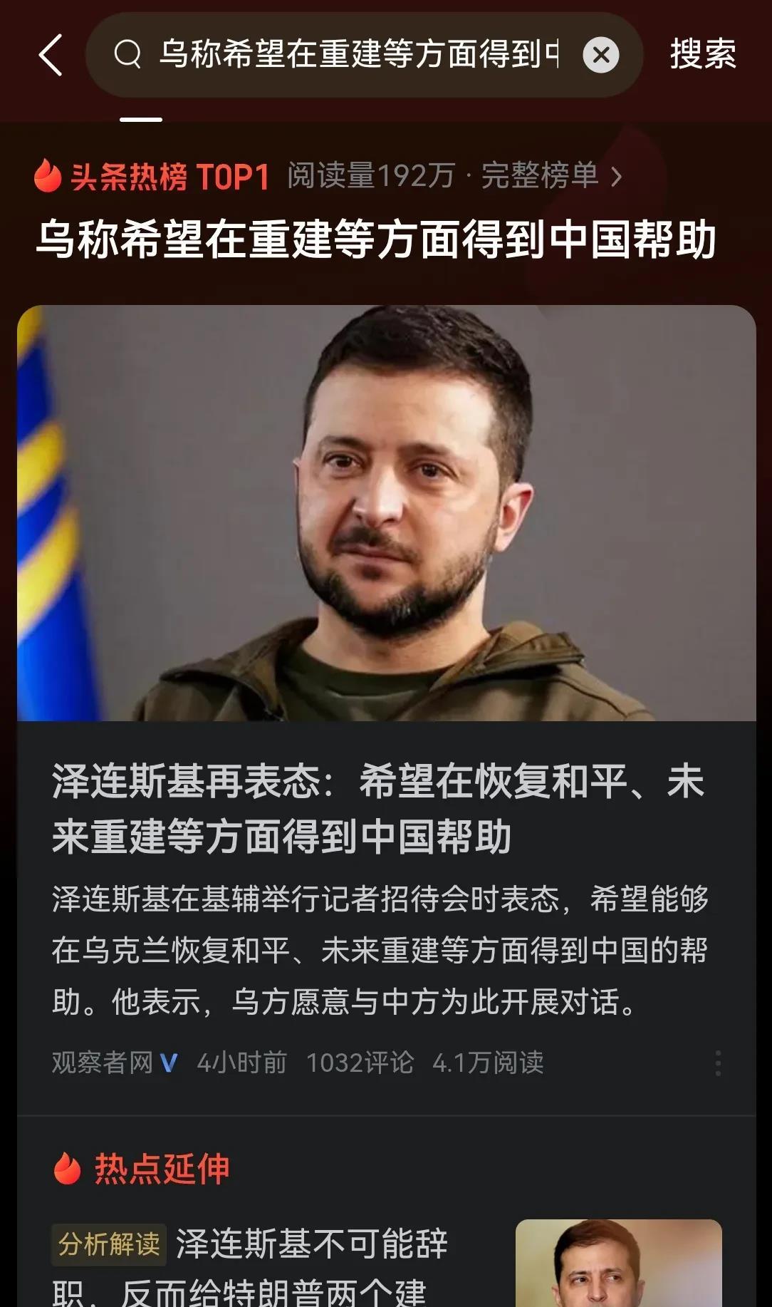 开云体育入口官网-乌克兰队成功击败对手，晋级名列前茅
